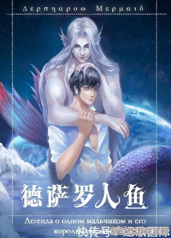 德萨罗人鱼小说未删减txt狗舍爱心相伴温暖每一只流浪狗的心灵