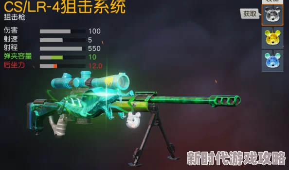 荒野行动CSLR4数据分享及最新进展：中近距离作战最强的狙击枪王者