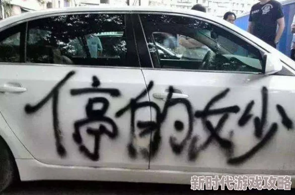 摄殓开车白色液体图相关视频已删除调查正在进行中