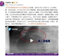 性婬妊BBXBBxBBxBBX调查仍在进行中相关部门已介入处理