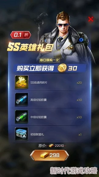 红警OL SS级英雄碎片获取攻略：最新进展与高效获取方法详解