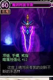 地下城与勇士M：2024最新武器附魔属性攻略，高效推荐让你战力飙升