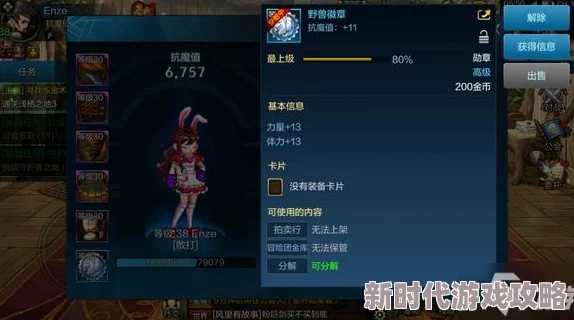 地下城与勇士M：2024最新武器附魔属性攻略，高效推荐让你战力飙升