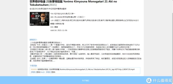 日本群p影片资源持续更新新增多个高清版本下载