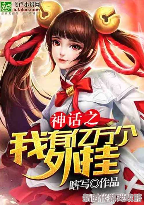尻逼小说主人公遭遇意外陷入困境努力寻求突破