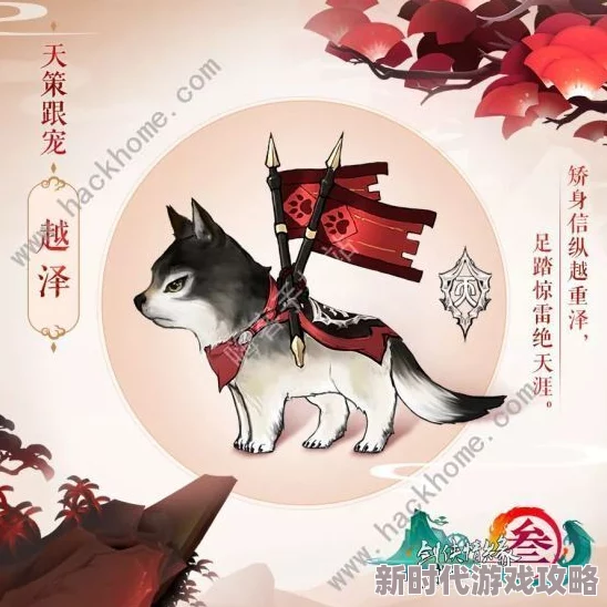 剑网3指尖江湖少林宠物猴子最新获取攻略及任务流程详解