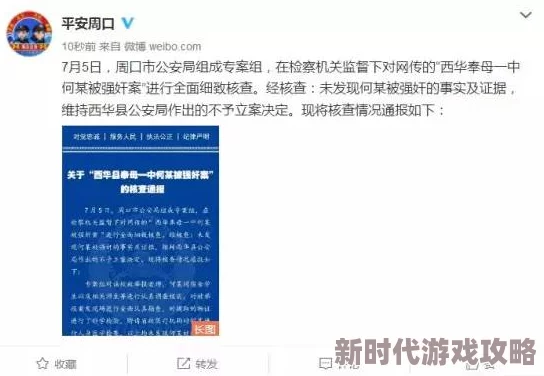 最新门事件调查仍在进行中尚未发现新的证据