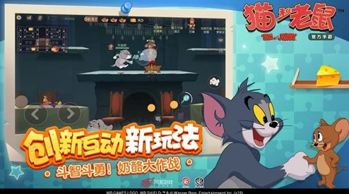 猫和老鼠手游新攻略：被绑在椅子上如何巧妙逃跑，最新逃脱技巧与进展揭秘