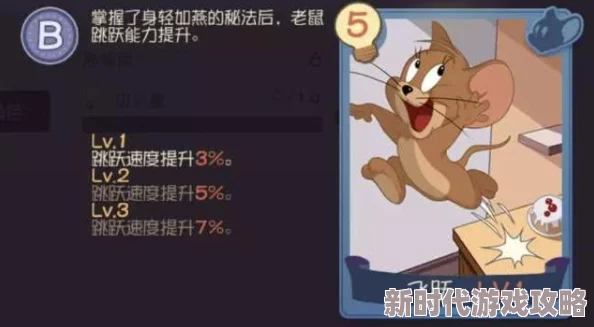 猫和老鼠手游新攻略：被绑在椅子上如何巧妙逃跑，最新逃脱技巧与进展揭秘
