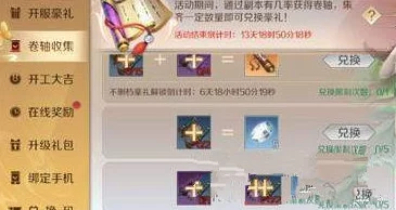 完美世界手游2024年普通与高级卷轴最新获得途径及可得奖励一览