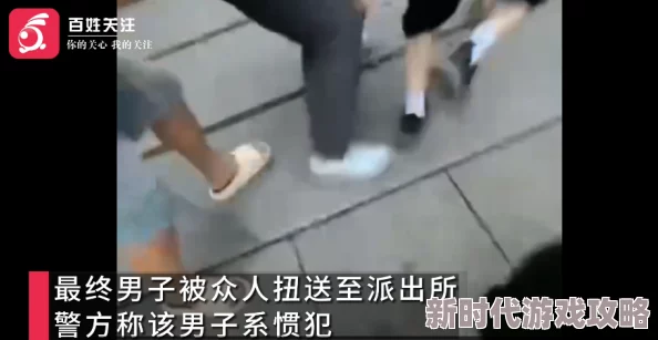凸透偷窥女厕所视频警方已介入调查并逮捕嫌疑人