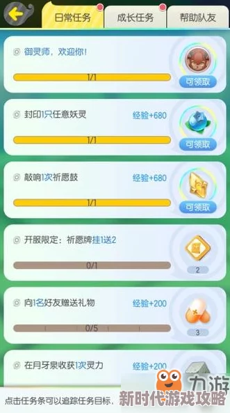 一起来捉妖云纹获取途径汇总及最新进展消息全面解析