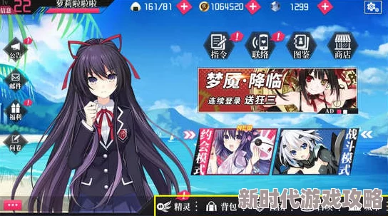 约战精灵再临友情点获取与提升全攻略：2024年最新联络系统及好友互动进展详解