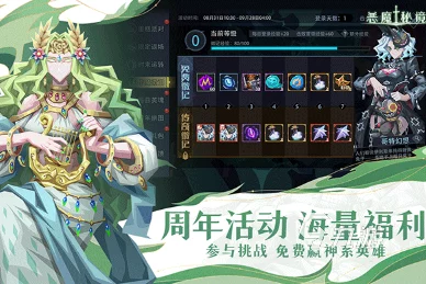魔王乱入精灵远征：2024年全新剧情与角色更新，挑战策略极限