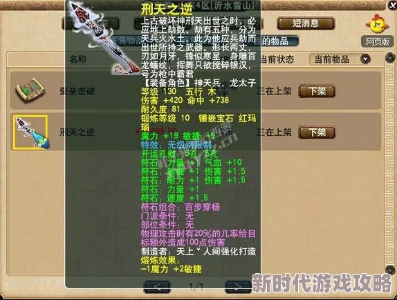 迷你西游李世民角色深度解析：最新技能调整与战术运用进展报告