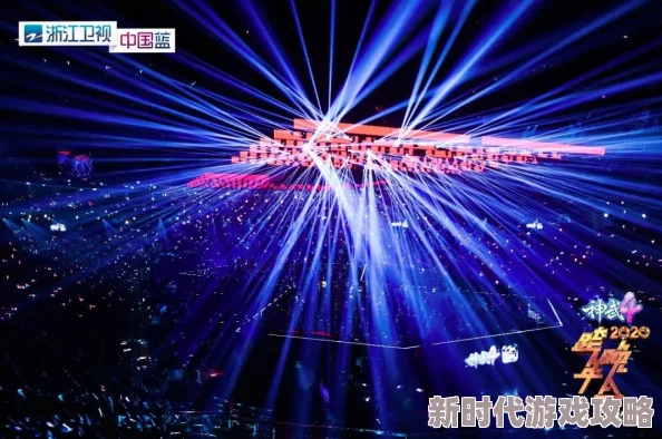 一醉经年漫画免费阅读2024浙江卫视跨年晚会携手共进迎新年梦想启航勇敢追逐未来