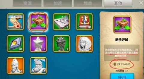 文明觉醒萌新迁城技巧全解析：利用压本策略，掌握最新资源积累与高效发展之道