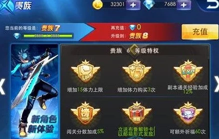 2024年天天炫斗贵族7等级最新充值要求：需冲5000钻石才能达到的尊贵身份