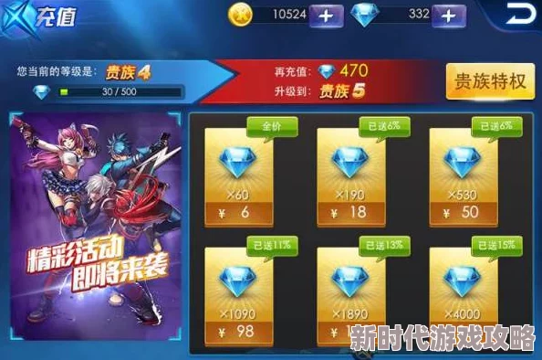 2024年天天炫斗贵族7等级最新充值要求：需冲5000钻石才能达到的尊贵身份