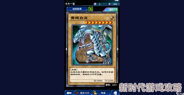 游戏王决斗链接预约活动火爆进行中，青眼白龙携豪华好礼震撼降临，最新限量版卡牌等你来拿！