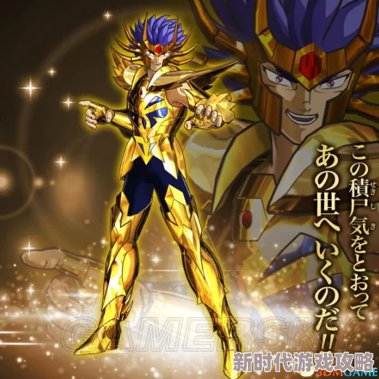 圣斗士星矢手游巨蟹座迪斯马斯克玩法攻略及最新技能提升详解