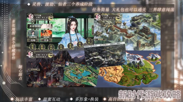 月落倾世全新地图“星陨之地”开启主线剧情更新至第二十章
