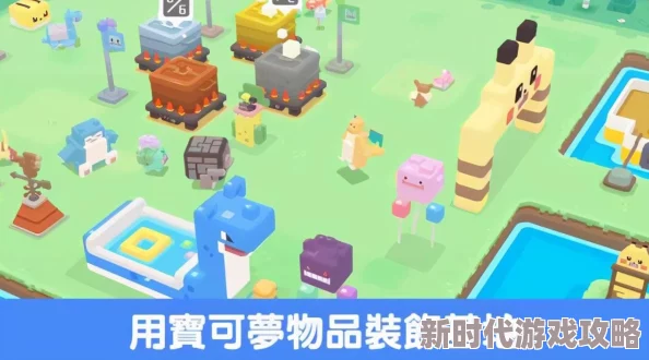 宝可梦探险寻宝最新技巧：高效刷取水炮技能，水箭龟与哥达鸭成为必备选择！