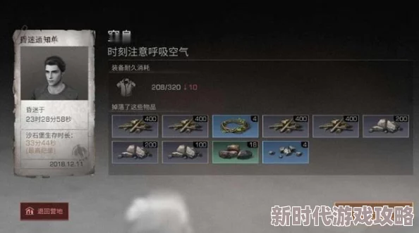 2024年明日之后白树高地BOSS最新打法攻略：武器首选喷子，高效应对新挑战