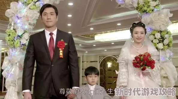 爸爸变成老公 真相是爸爸带女儿参加婚礼女儿误以为爸爸是新郎