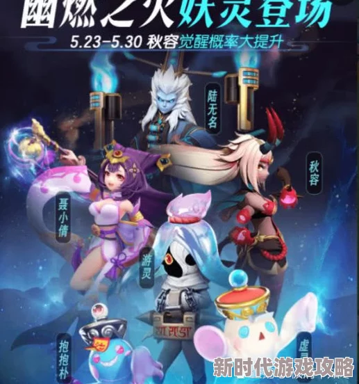 一起来捉妖陆无名最新获得方法及进展消息全面介绍