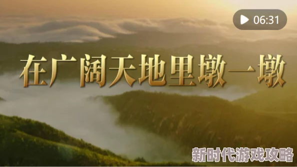 宝贝你真紧新悲惨世界（国语版）勇敢追梦，心怀希望，共创美好未来
