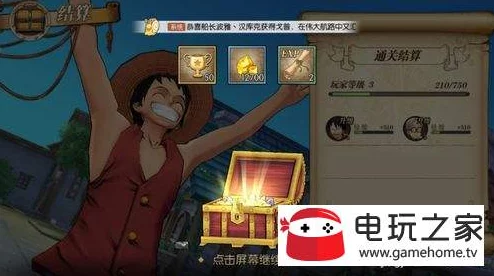 航海王燃烧意志官方新手礼包码领取，最新进展：限时福利活动开启，速领专属奖励！