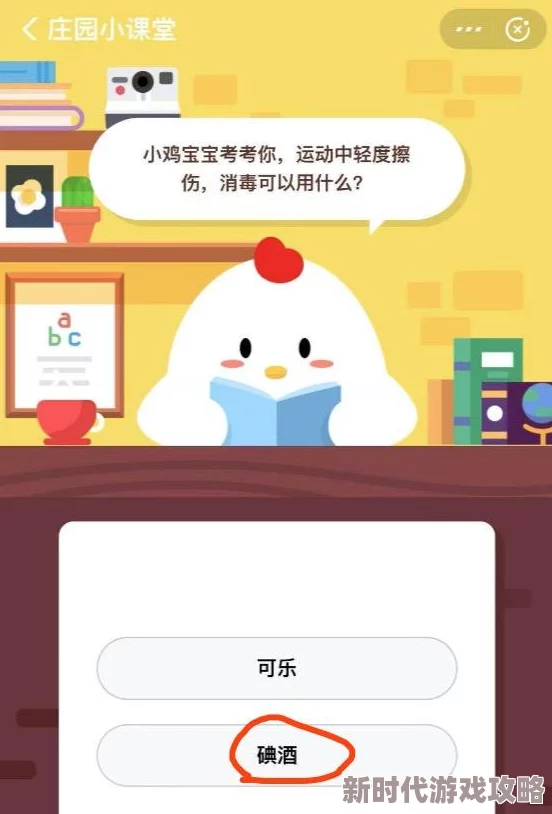 蚂蚁庄园今天正确答案是解密今日答案助你轻松获取奖励