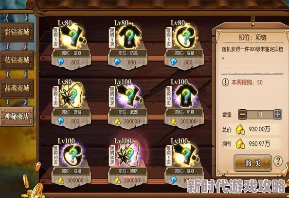 航海王燃烧意志蓝钻最新使用方法全解析：2.0版本后蓝钻消耗与获取策略介绍