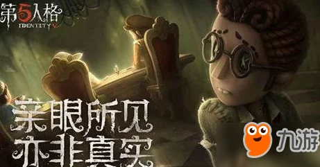 第五人格屠夫废墟窗口抓人技巧新解：盯死地上足迹，结合最新追踪机制提升抓捕效率