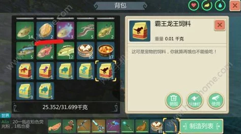 创造与魔法最新：暗黑霸王龙饲料配方及捕捉所需数量详解（51包起）