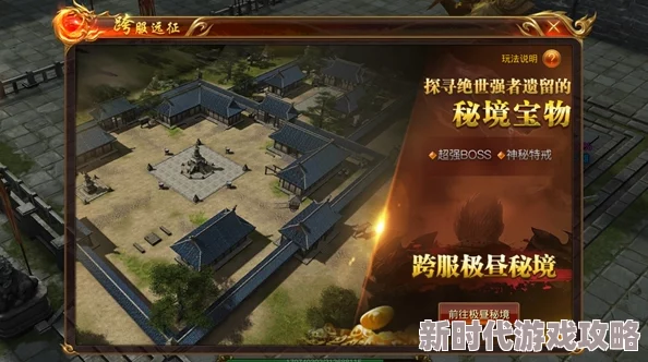 蓝月传奇手游圣域远征最新玩法攻略：全面了解圣域远征活动及玩法技巧