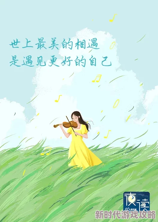 好紧好舒服留在身旁让爱与温暖陪伴我们勇敢追梦创造美好未来