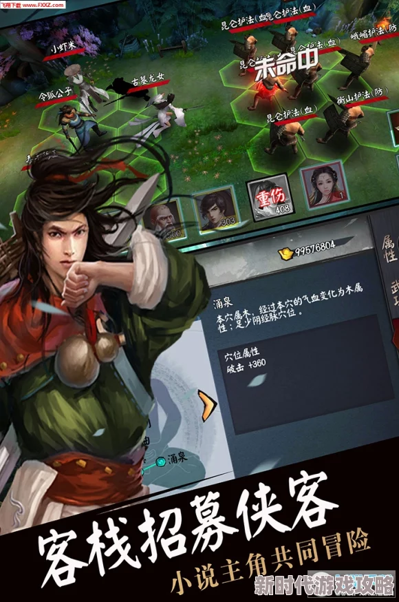 流浪侠客自创武功系统全攻略：最新进展及如何开启与玩转自创武学
