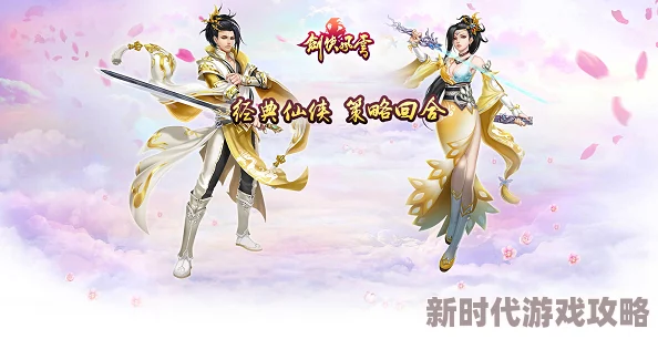 忘仙如花副本最新通关攻略：掌握技巧与策略，轻松应对111级难点挑战