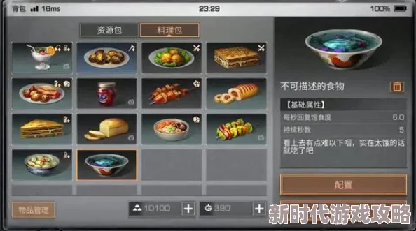 2024年明日之后游戏攻略：远星城BOSS位置揭秘及最新高效击杀技巧详解