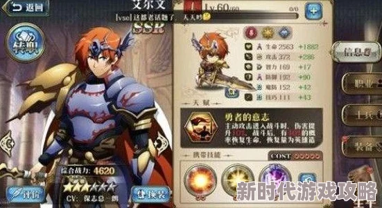 梦幻模拟战兄贵萨姆森最新通关教程：45级骑兵兄贵高效攻略与实战视频详解