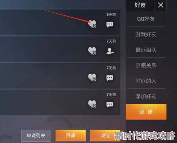 和平精英解除师徒关系技巧及最新影响分析与应对策略