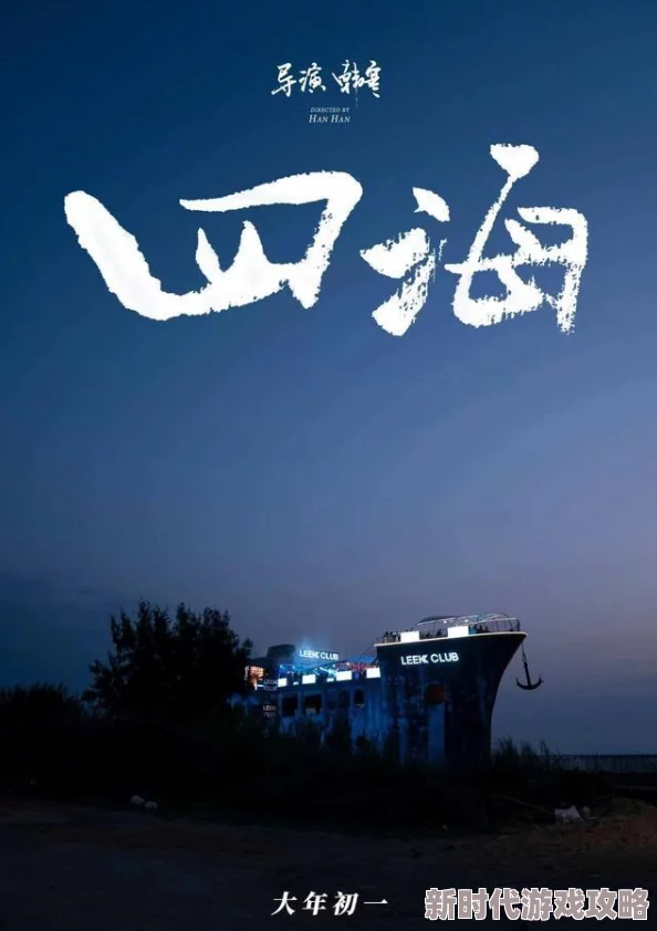 威震四海齐等闲乔秋梦心怀梦想勇往直前积极向上创造美好未来