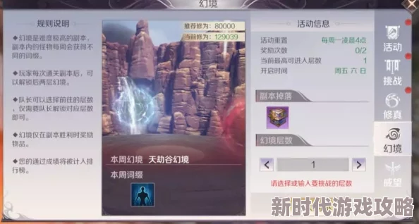 完美世界手游无限幻境最新玩法攻略：2024年无限幻境高效阵容推荐与技巧解析
