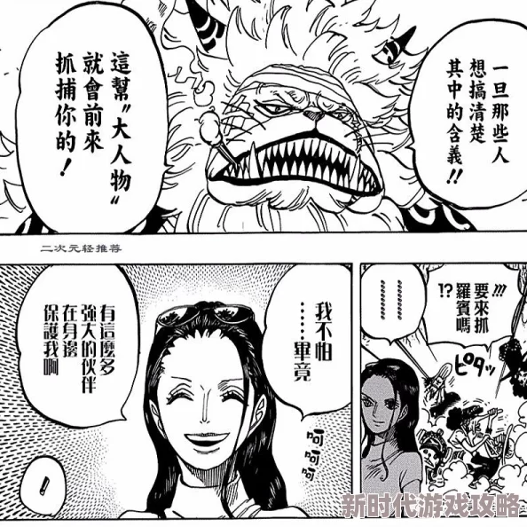 女帝娜美罗宾齐上阵身份窃贼保护个人信息，增强安全意识，共同抵制网络犯罪