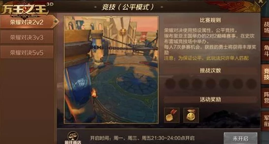 万王之王3D武器收藏家称号最新获取攻略：集齐三十个武器外观，解锁全新成就途径