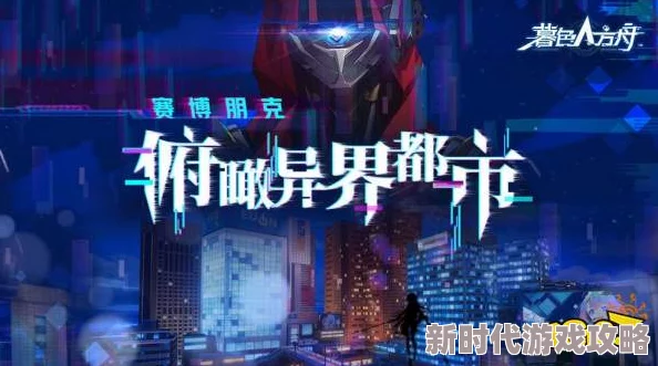 暮色方舟野外存活攻略与玩法详情一览——2024年最新进展消息全解析