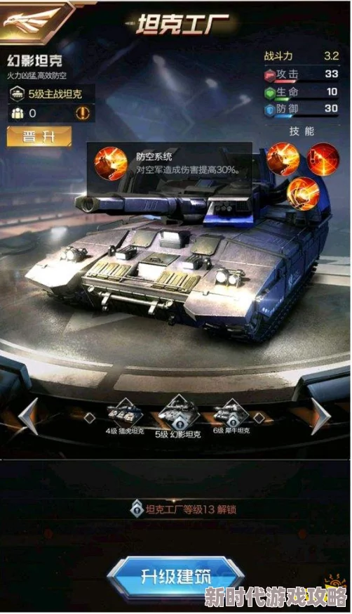 红警OL坦克大全最新介绍：什么坦克破坏力最强？天启泰能谁主沉浮