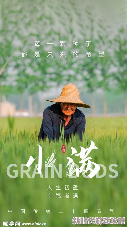 农民伯伯乡下妹电影让我们珍惜生活中的每一份美好与努力，追求梦想，勇敢前行